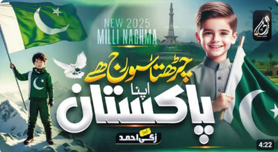 New Milli Naghma 2025